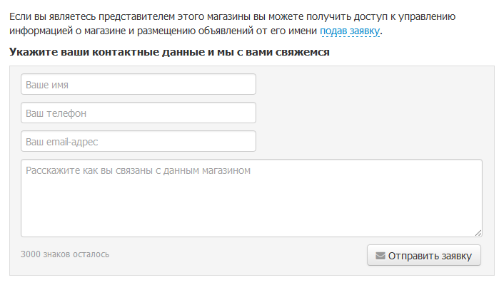 После проверки модератором, вашу учетную запись на сайте Каталог96.ру свяжут с этим магазином. 