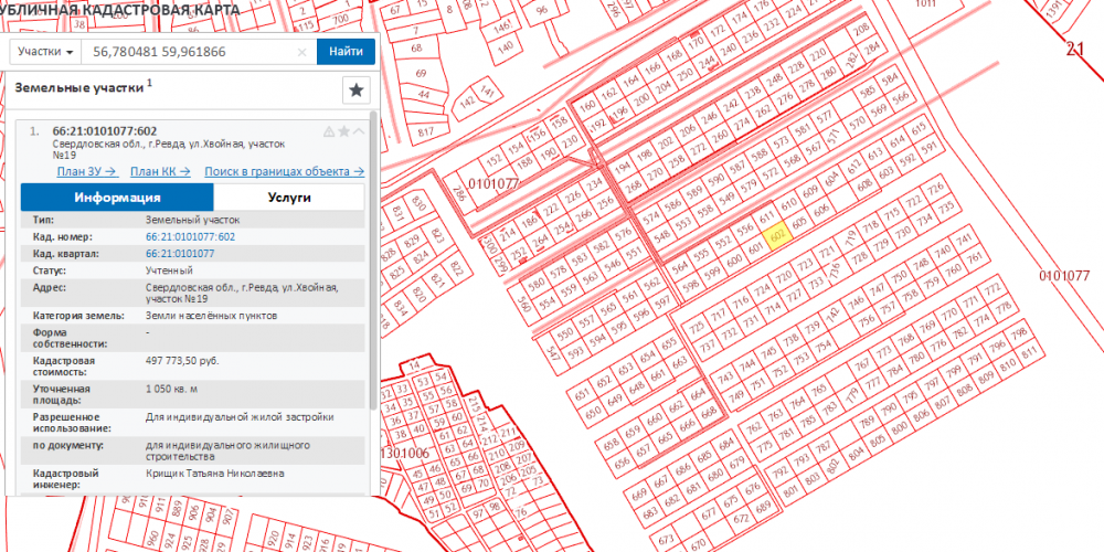 Публичная кадастровая карта ревда