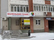 Подготовка к Школе Первоуральск