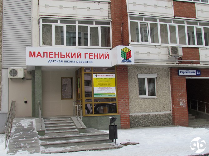 Подготовка к Школе Первоуральск - изображение 1