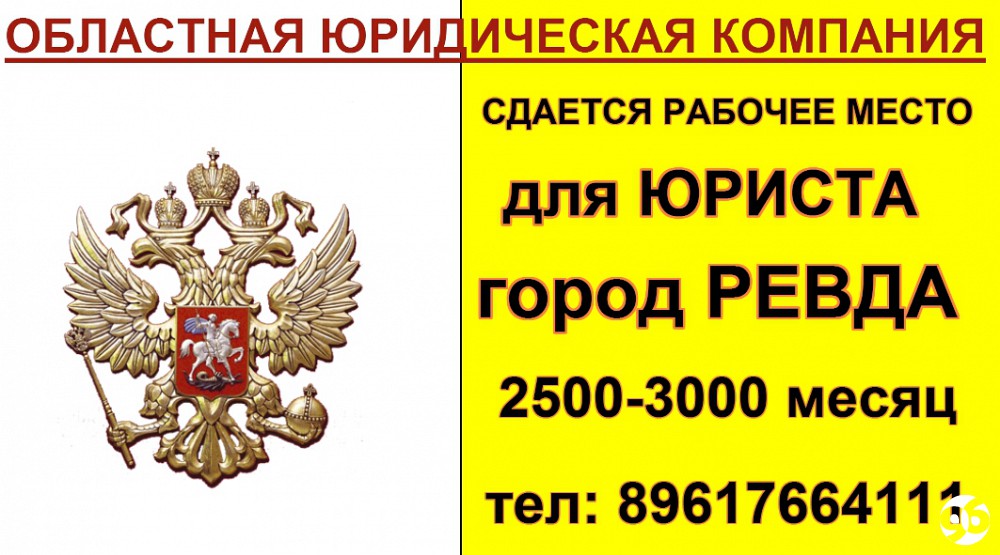 Сдать организацию. Региональная юридическая компания Москва адрес.