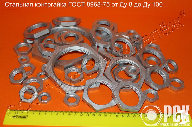Контргайка ГОСТ 8968-75, купить контргайку Арамиль - изображение 1