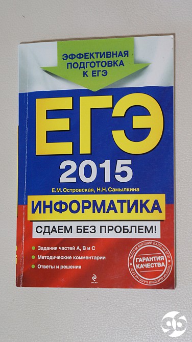 Поляк егэ