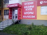 Интерьерный салон "АсМастер" Первоуральск