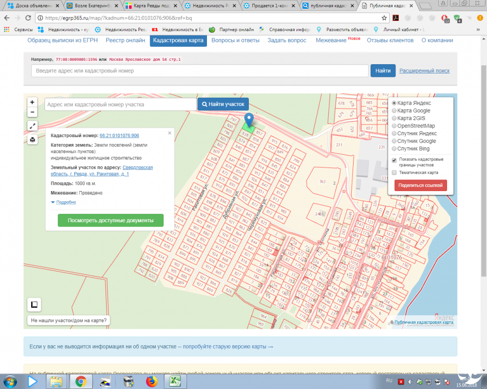 Публичная кадастровая карта ревда свердловская область