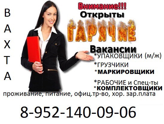 Вакансии екатеринбург без опыта работы. Какие есть вакансии без опыта работы список. Вакансии без опыта работы. Требуется женщины на работу без опыта работы. Ищу работу без опыта.