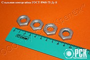 Контргайка Ду 8 - Ду 100 ГОСТ 8968-75 Екатеринбург