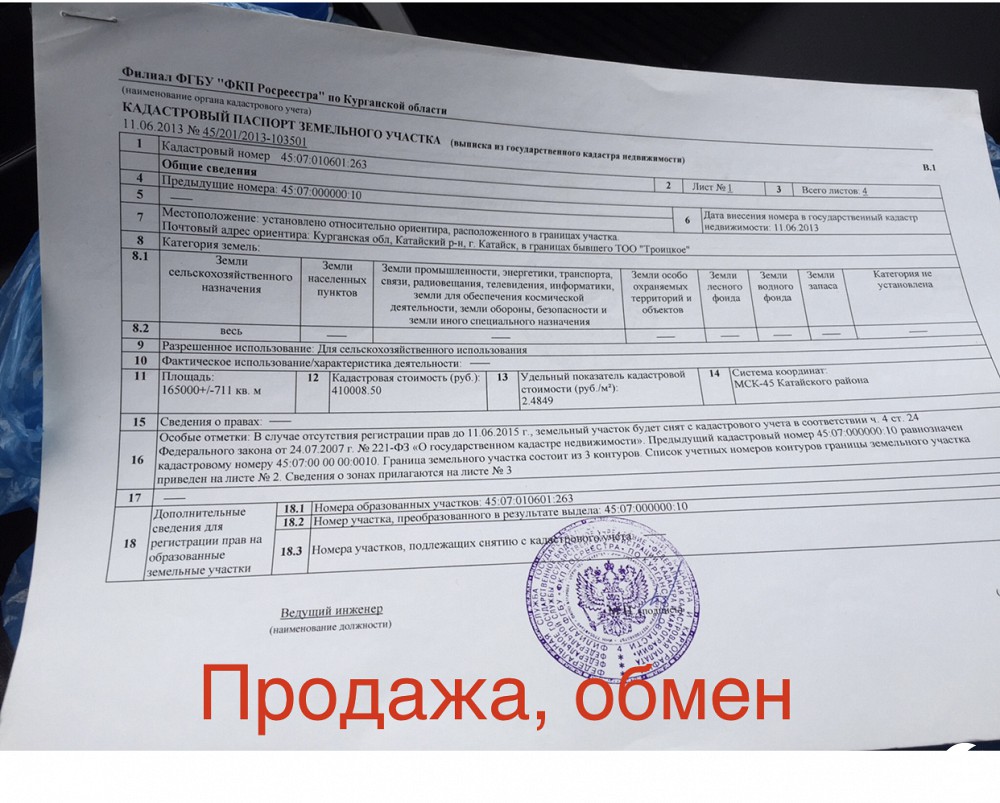 Купить Магазин В Курганской Области