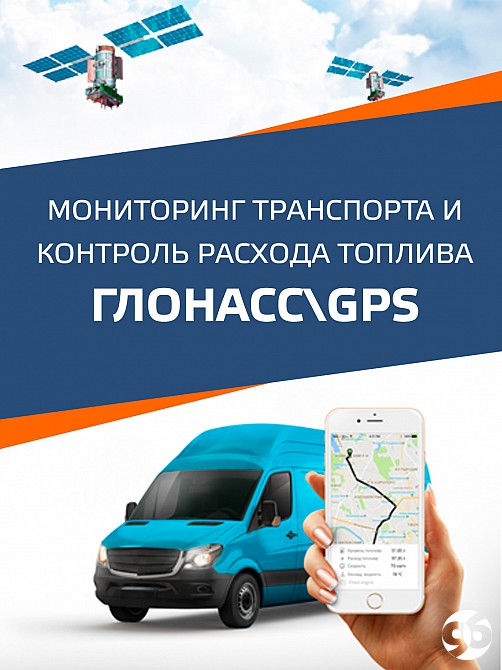 Cdsvyatka мониторинг транспорта. Контроль расхода топлива и мониторинг транспорта. GPS мониторинг транспорта и контроль расхода топлива. ФДС мониторинг транспорта. Мониторинг транспорта помощник.