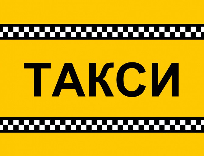 Пассажирские перевозки в городе Актау, по Мангистауской области. Артемовский - изображение 1