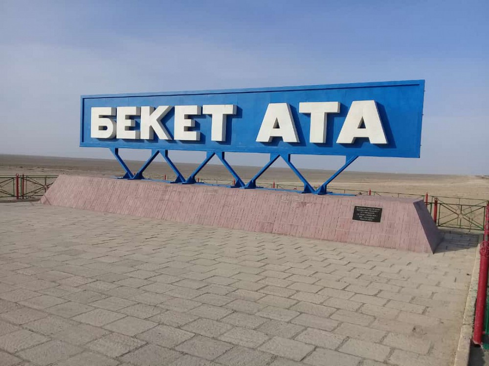 Жд актау