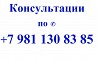 Консультации по +7 981 130 83 85 Телефон Ватсап звоните - предназначение, личностный рост, Отношения Екатеринбург