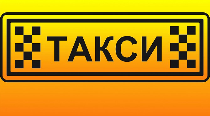 Такси в Актау по святым местам Бекет-Ата (Шопан Ата) Караман-Ата. Арамиль - изображение 1