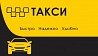 Тахи в Актау, по Мангистауской области. Екатеринбург