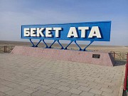 Транспортные услуги Актау Риксос- Бекет-Ата (Шопан-Ата)- Риксос. Ревда