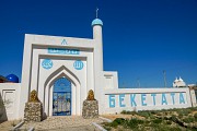 Поездка к подземной мечети Караман-Ата, Бекет-Ата, Шопан-Ата. Ачит