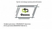 Куплю неликвиды промышленной химии Первоуральск