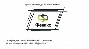 Куплю неликвиды бытовой химии Алапаевск