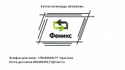 Куплю неликвиды агрохимии Белоярский