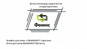 Куплю неликвиды водоочистки и водоподготовки Березовский