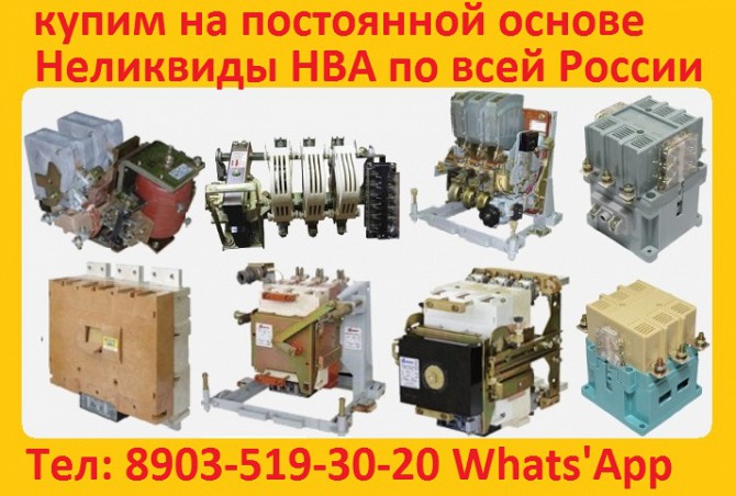 Куплю на Постоянной Основе Автоматические Выключатели ВА5543, ВА5343, ВА5541, ВА5341, Екатеринбург - изображение 1