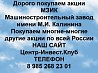 Покупаем акции МЗИК и любые другие акции по всей России Ревда