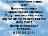 Покупаем акции ДЭК и любые другие акции по всей России Ревда