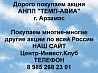 Покупаем акции ТЕМП-АВИА и любые другие акции по всей России Ревда