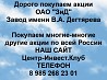 Покупаем акции ОАО ЗиД и любые другие акции по всей России Ревда