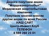 Покупаем акции ПАО Мордовэнергосбыт и любые другие акции по всей России Ревда