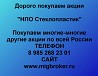 Покупаем акции ОАО НПО Стеклопластик и любые другие акции по всей России Первоуральск