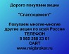 Покупаем акции ОАО Спасскцемент и любые другие акции по всей России Ревда