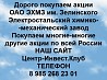 Покупаем акции ОАО ЭХМЗ имени Зелинского и любые другие акции по всей России Ревда