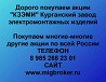 Покупаем акции ОАО КЗЭМИ и любые другие акции по всей России Ревда