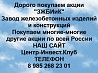 Покупаем акции ЗЖБИИК и любые другие акции по всей России Ревда