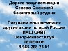 Покупаем акции Северо-Онежский бокситовый рудник и любые другие акции по всей России Ревда