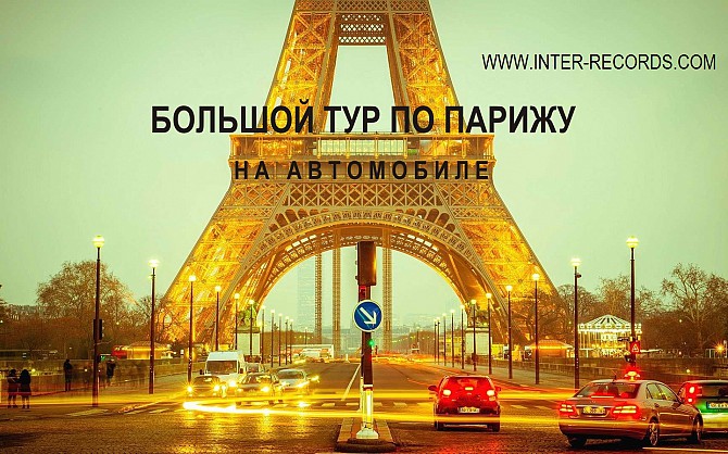 Фото, видео съёмка в Москве или в Париже Березовский - изображение 1