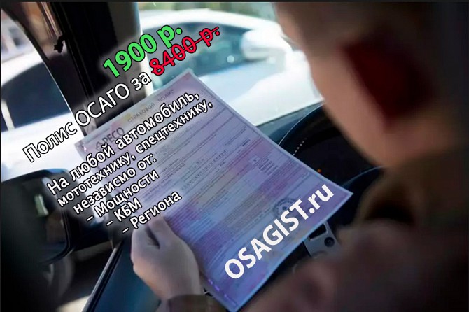 Выбор страховщика с низким базовым тарифом