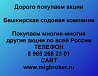 Покупка акций Башкирская содовая компания Продать акции дорого Ревда