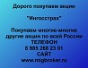 Покупаем акции Ингосстрах и любые другие акции по всей России Ревда