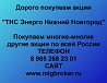 Покупаем акции ТНС Энерго Нижний Новгород и любые другие акции по всей России Ревда