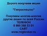 Покупаем акции Гипроспецгаз и любые другие акции по всей России Ревда