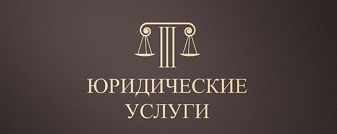 Банкротство для физических и юридических лиц Нижний Тагил - изображение 1
