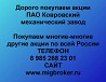 Покупаем акции Ковровский механический завод и любые другие акции по всей России Ревда