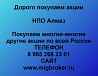 Покупаем акции НПО Алмаз и любые другие акции по всей России Ревда