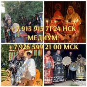 Вуду приворот Здоровья! Наведу Порчу Любой Сложности! Чёрная Магия! Магия Вуду! Гадание На Кар Ревда