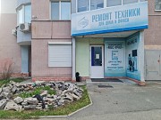 Качественный ремонт бытовой техники, запчасти в наличии. Екатеринбург