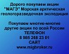 Покупаем акции «МАГЭ Морская арктическая геологоразведочная экспедиция» и любые другие акции по всей Ревда