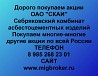 Покупаем акции ОАО СКАИ и любые другие акции по всей России Ревда