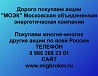 Покупаем акции МОЭК и любые другие акции по всей России Ревда